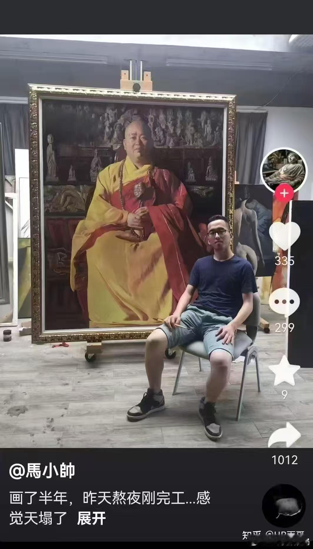 烂尾楼见多了，烂尾车也有，第一次见烂尾画的
大和尚东窗事发，画师忙活了半年的作品