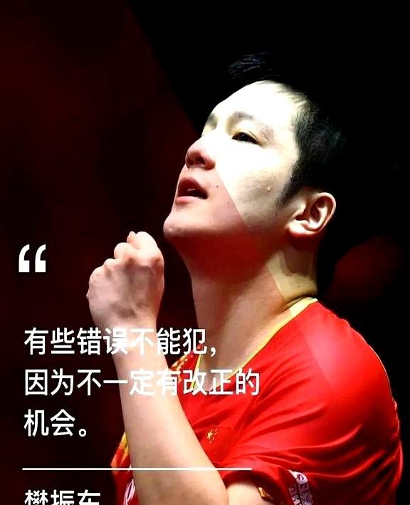 樊振东加盟德甲联赛的事一出来，我就知道，樊振东完蛋了。

结果刷到莫雷加德的社媒