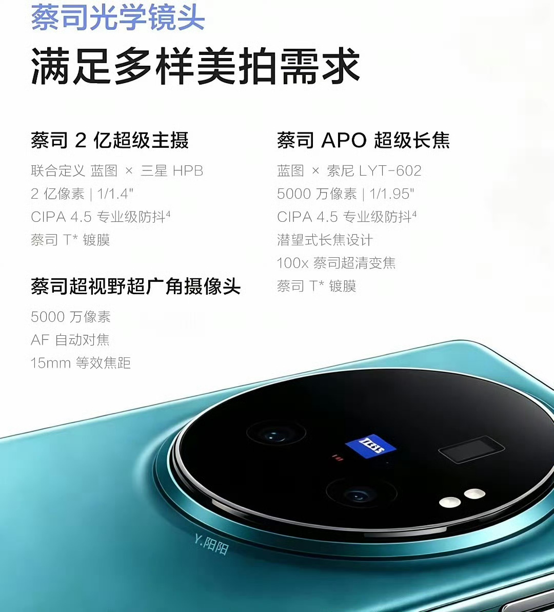 vivo X Fold 6配置曝光！5000nit局部亮度？ 数码资讯