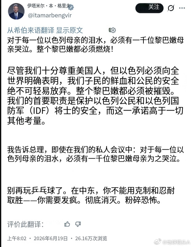 “如果一名以色列人被杀，就必须杀死1000名黎巴嫩人进行报复”！上一个这么干的，