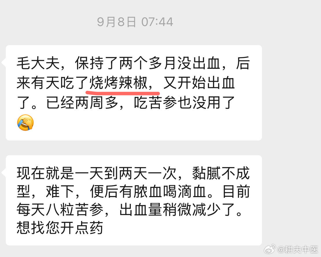 溃结，两个多月没出血了，吃了烧烤，辣椒，又反复了。溃结的治疗，其实挺难的，需要保