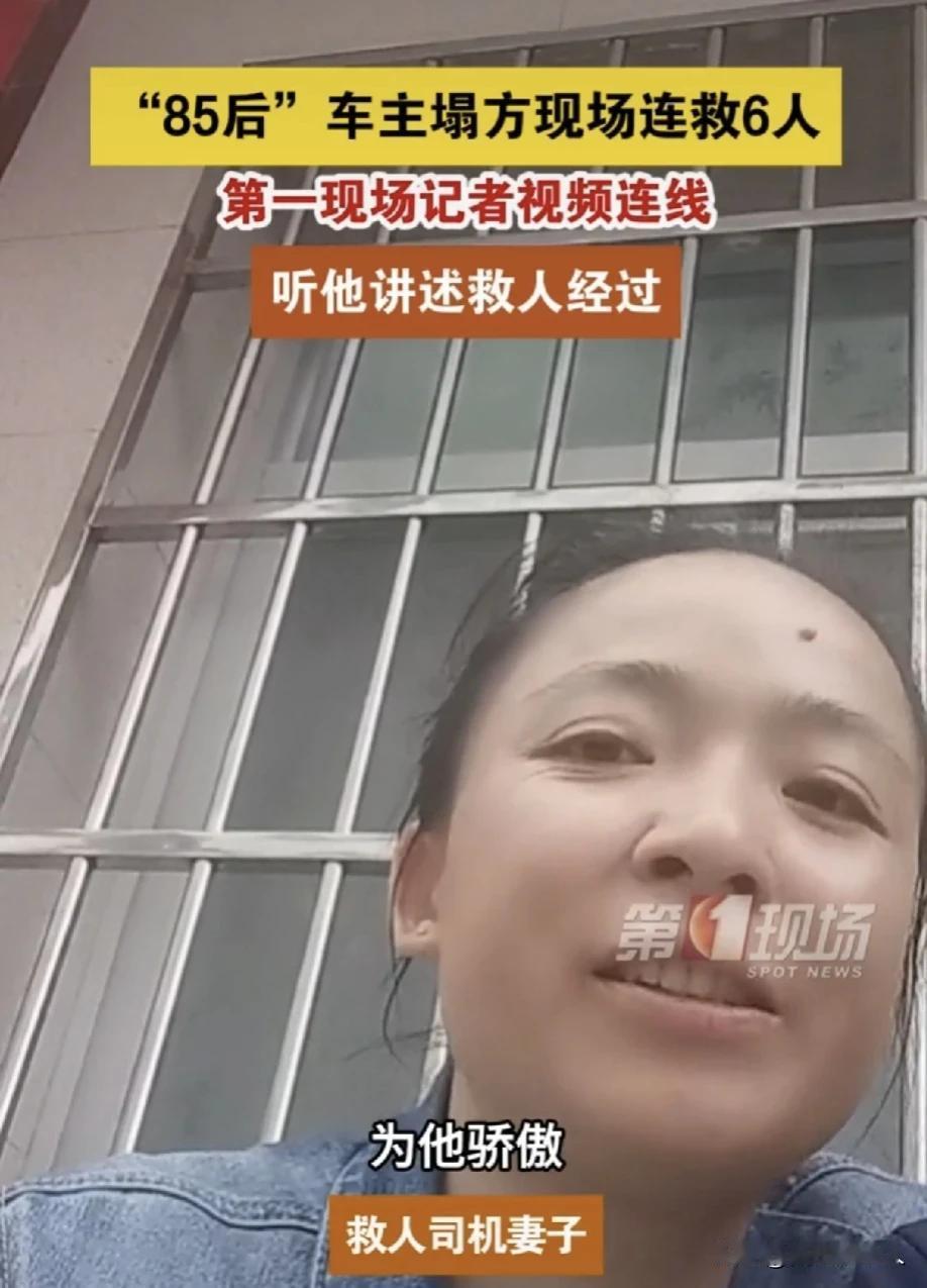 梅大高速塌陷事故中连救6人的好心司机接受采访了，她的妻子感动地说，“我感到老公很