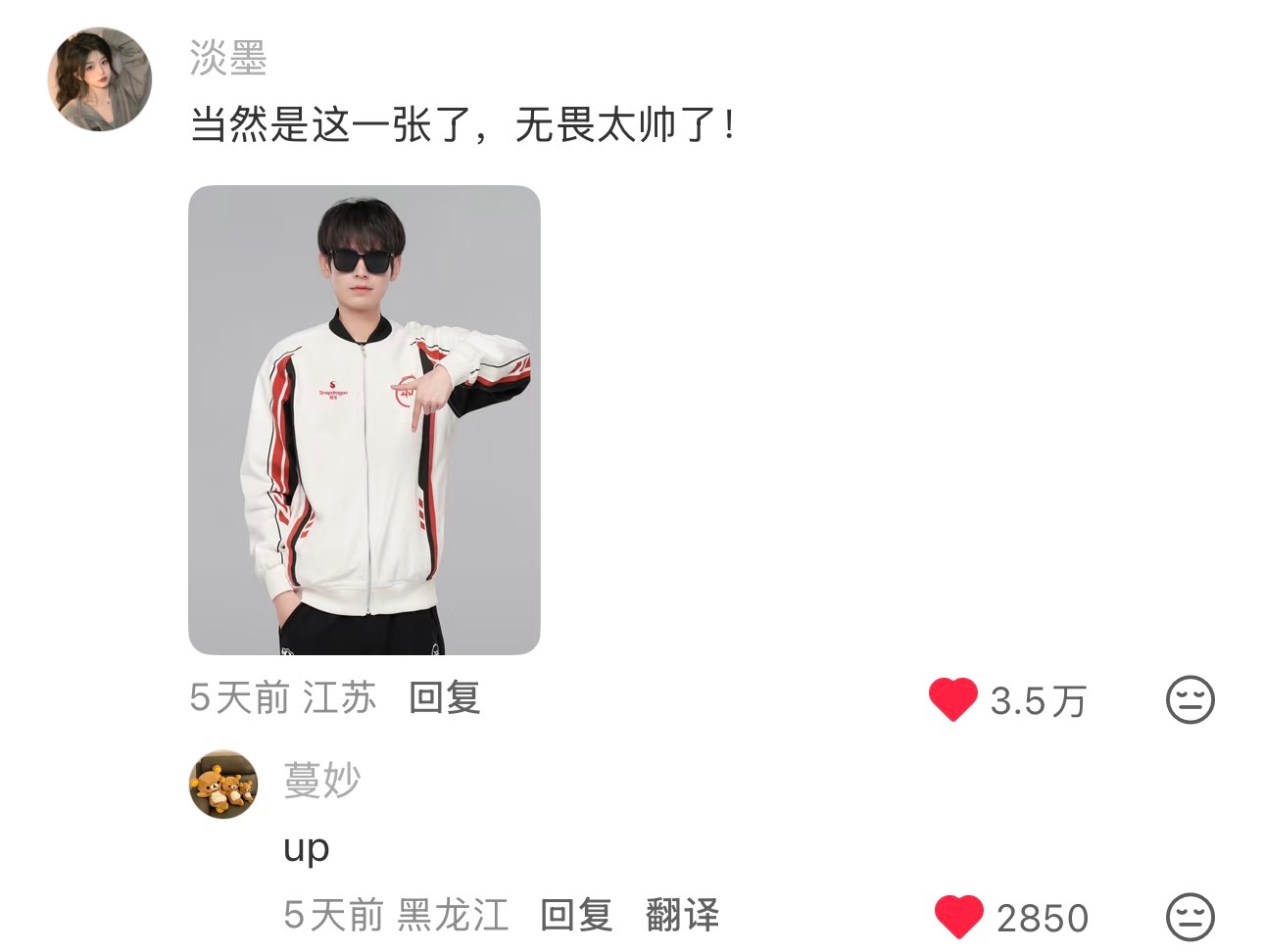 电竞夏日营业中前路皆坦荡山海亦无畏 各位小杨桃们‼️不凡👍🏻还剩最后不到十分