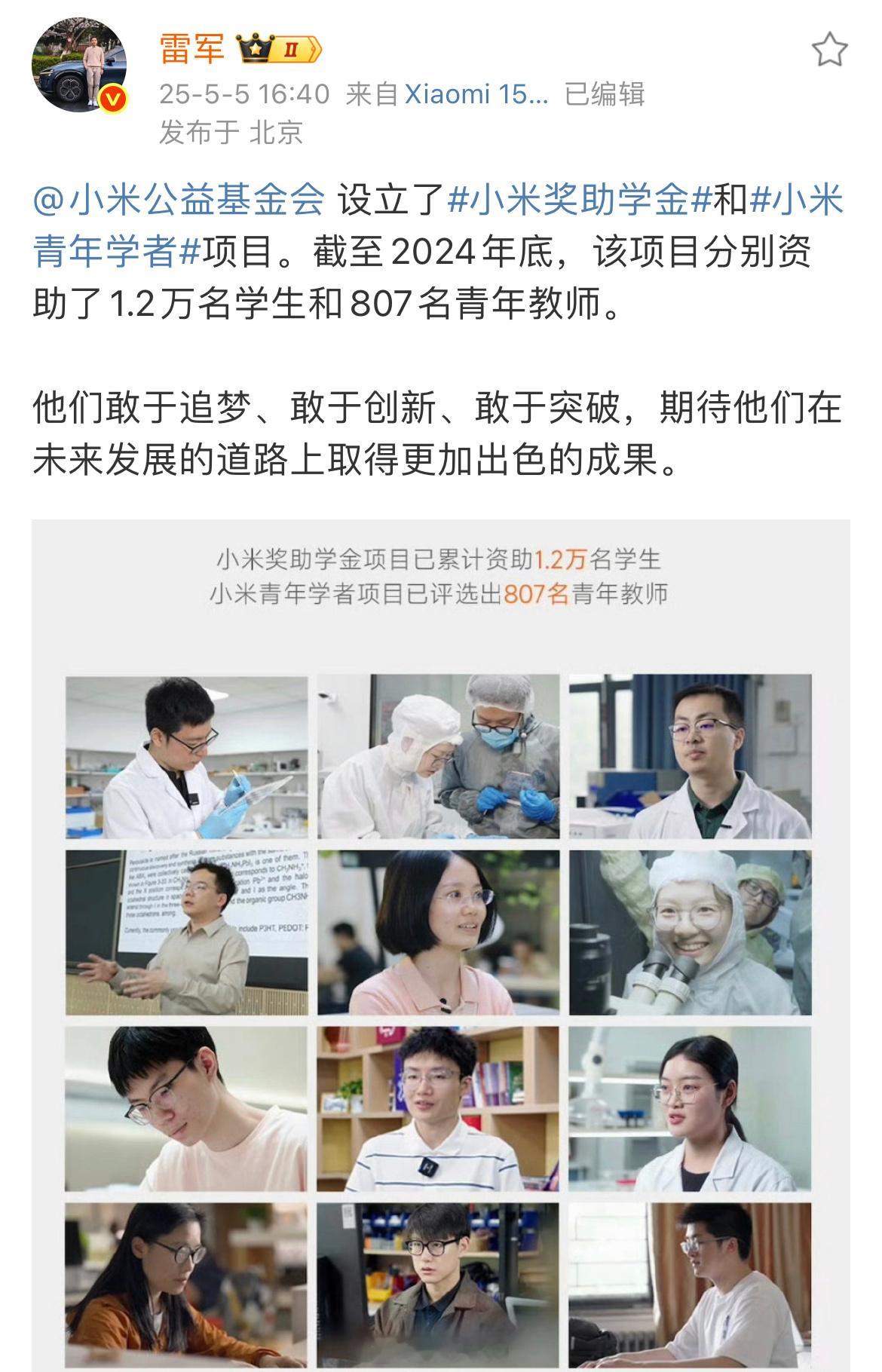 那些天天盯着雷军的一举一动的媒体，可以进行报道了。 ​​​