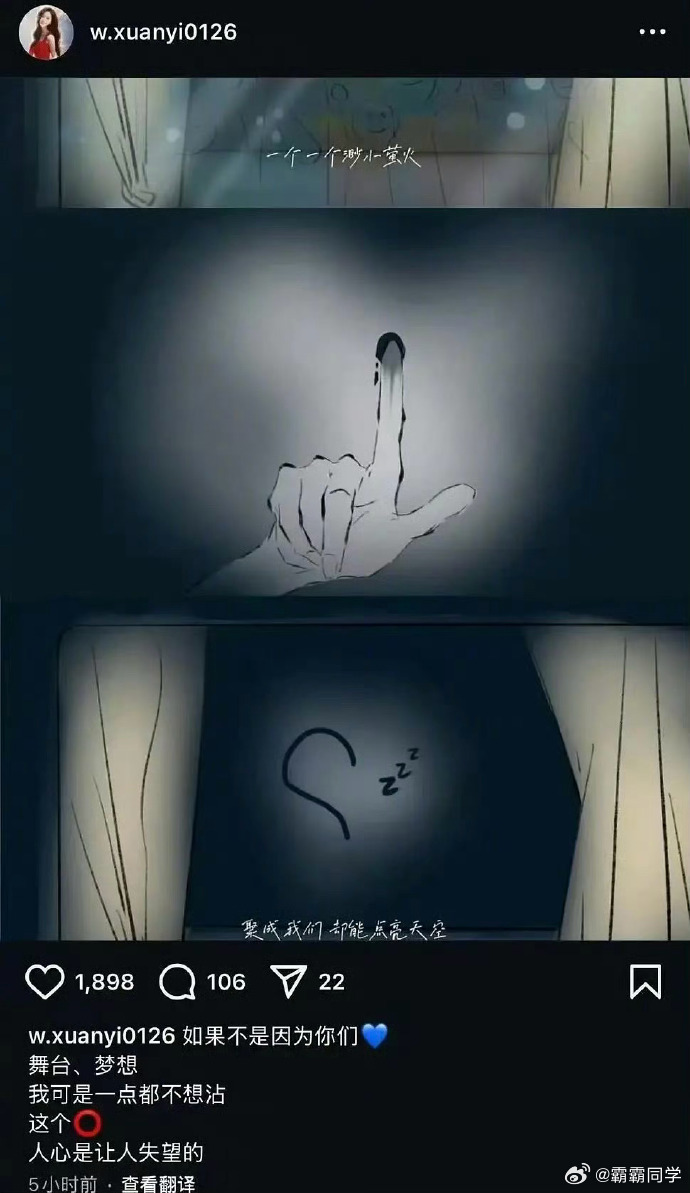 吴宣仪深夜发文感慨：“如果不是因为你们（粉丝）、舞台、梦想，我可是一点都不想沾这