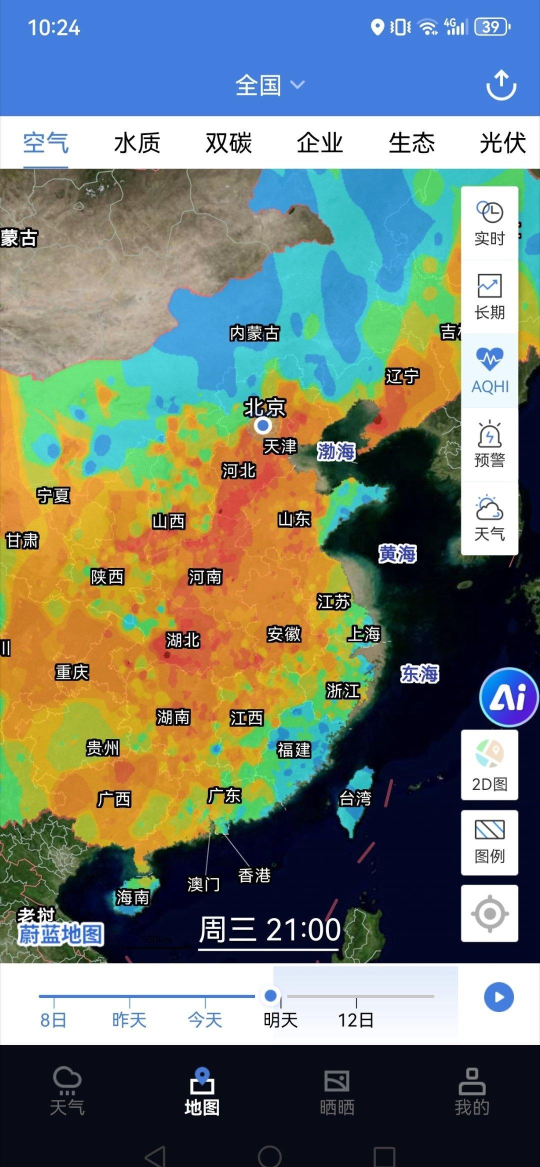 今日北京良，明日降温扩散偏有利，周五预报大雪❄️❄️❄️
风雪来临之前霾情加重，