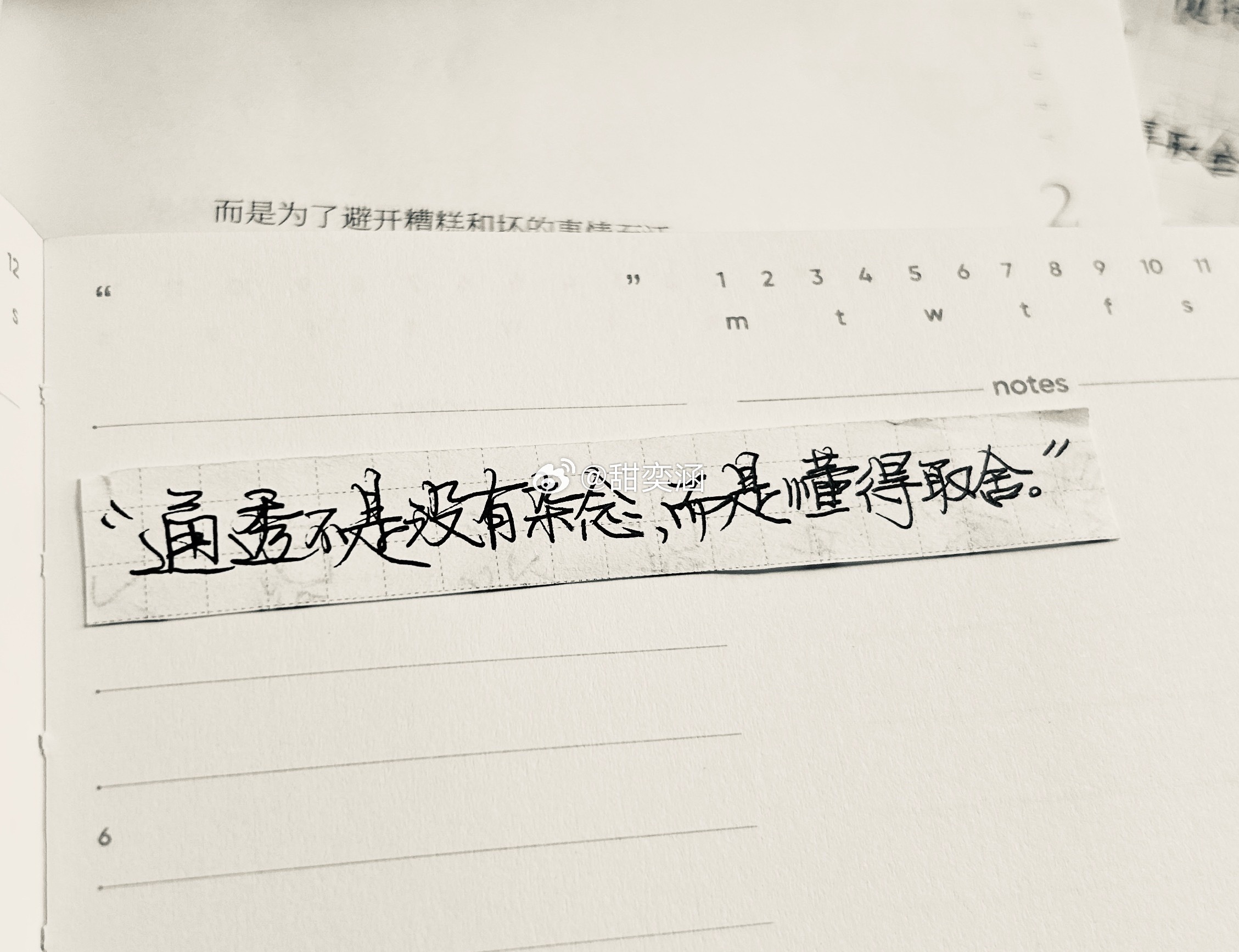 “通透不是没有杂念，而是懂得取舍。” ​ ​​​