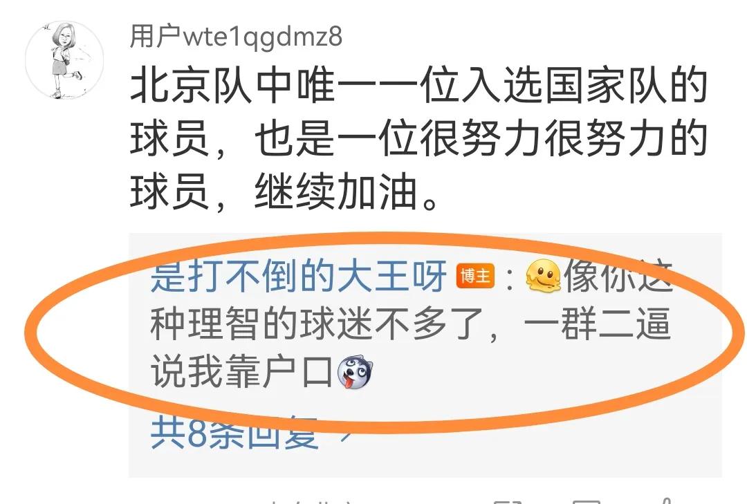 王云蕗硬刚质疑她的球迷～
中国女排新一年集训名单，王云蕗再次入选，面对球迷质疑，