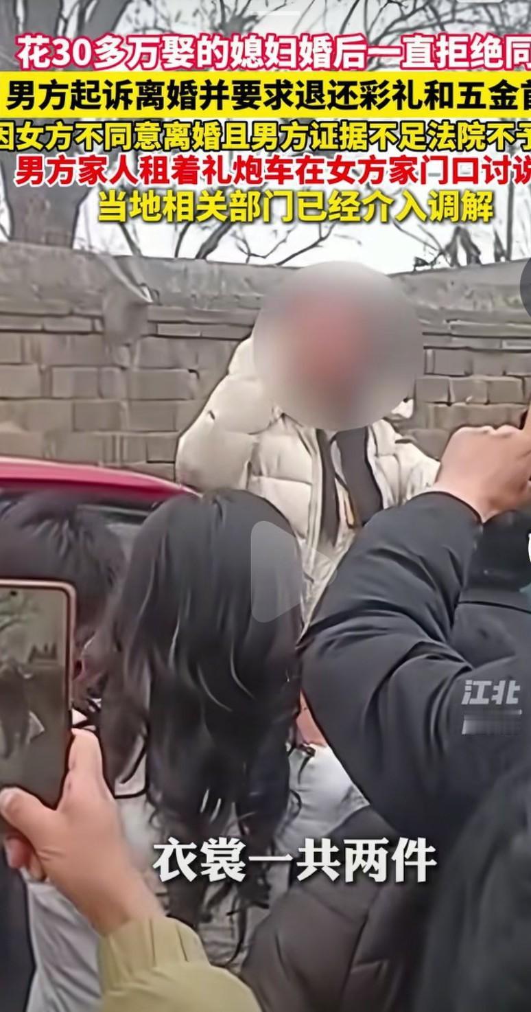 现在取个媳妇真的是太难了，倾家荡产，负债累累的取个媳妇，没想到是骗婚，真的是太让