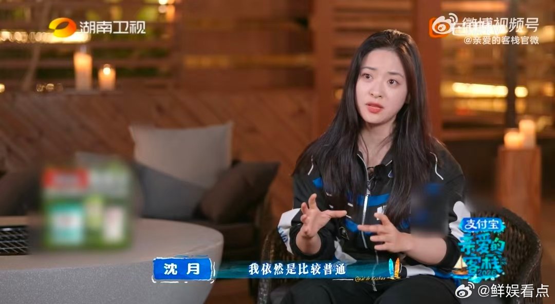 沈月的中间值心态亲爱的客栈清醒自省、不骄不躁，获得自我认同便知足，被夸不知所措，