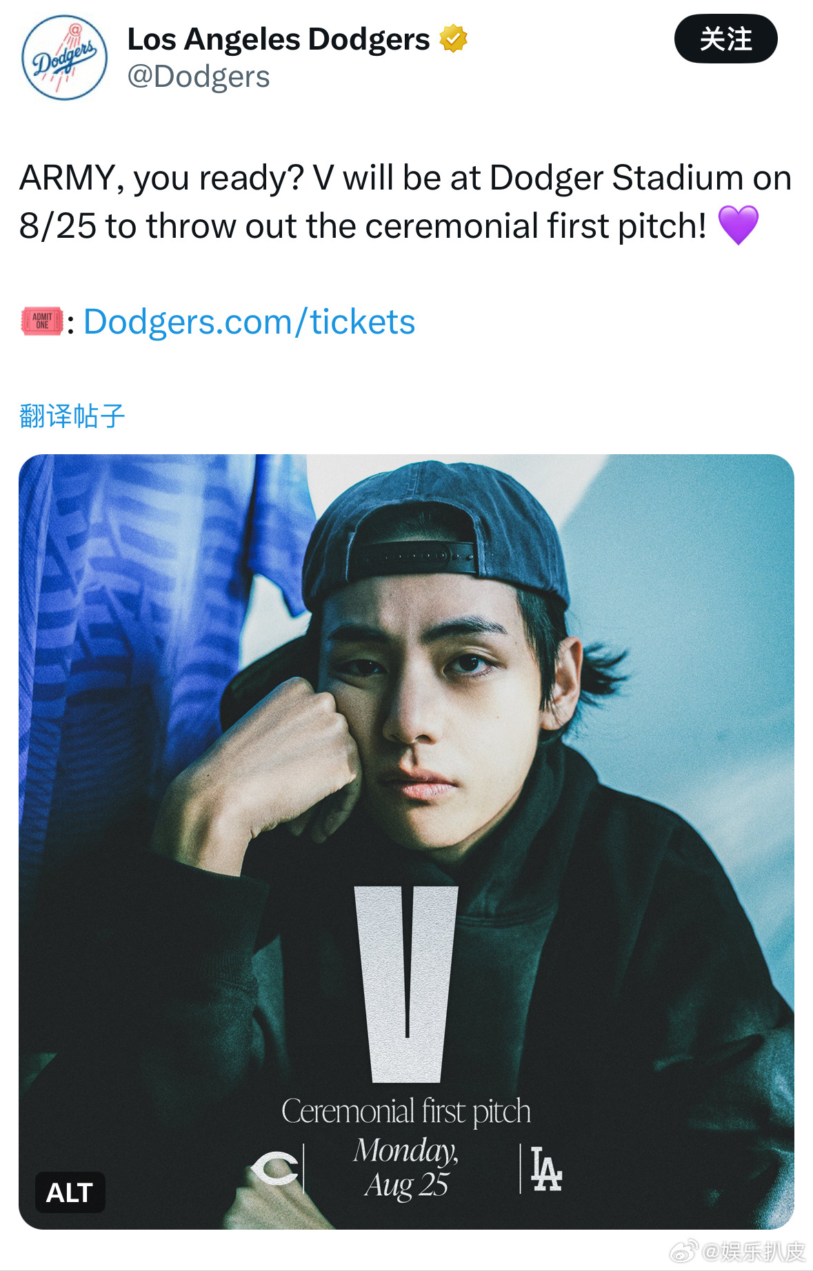 金泰亨开球 金泰亨将在8 月25日LA的道奇体育场举行的比赛中担任开球嘉宾，期待
