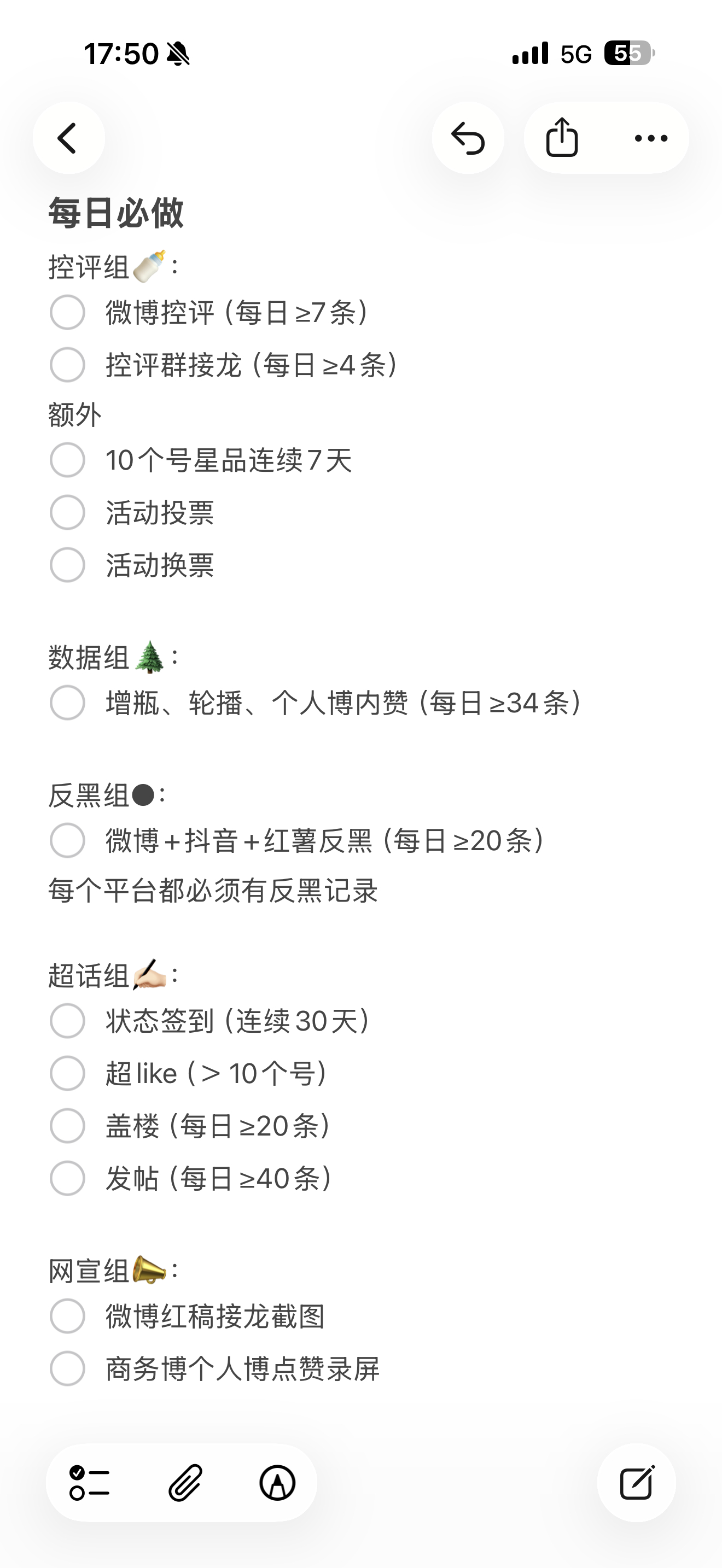 新的每日必做是这个意思吗