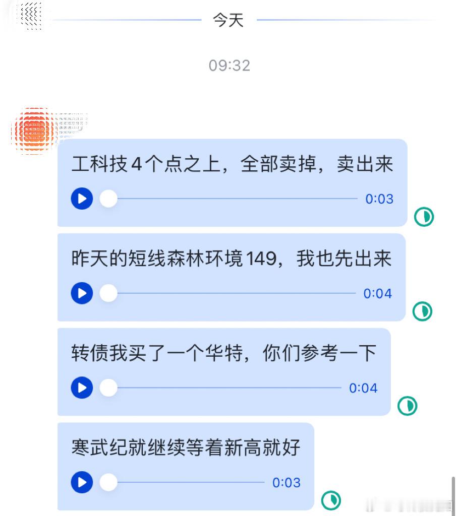 华工科技 