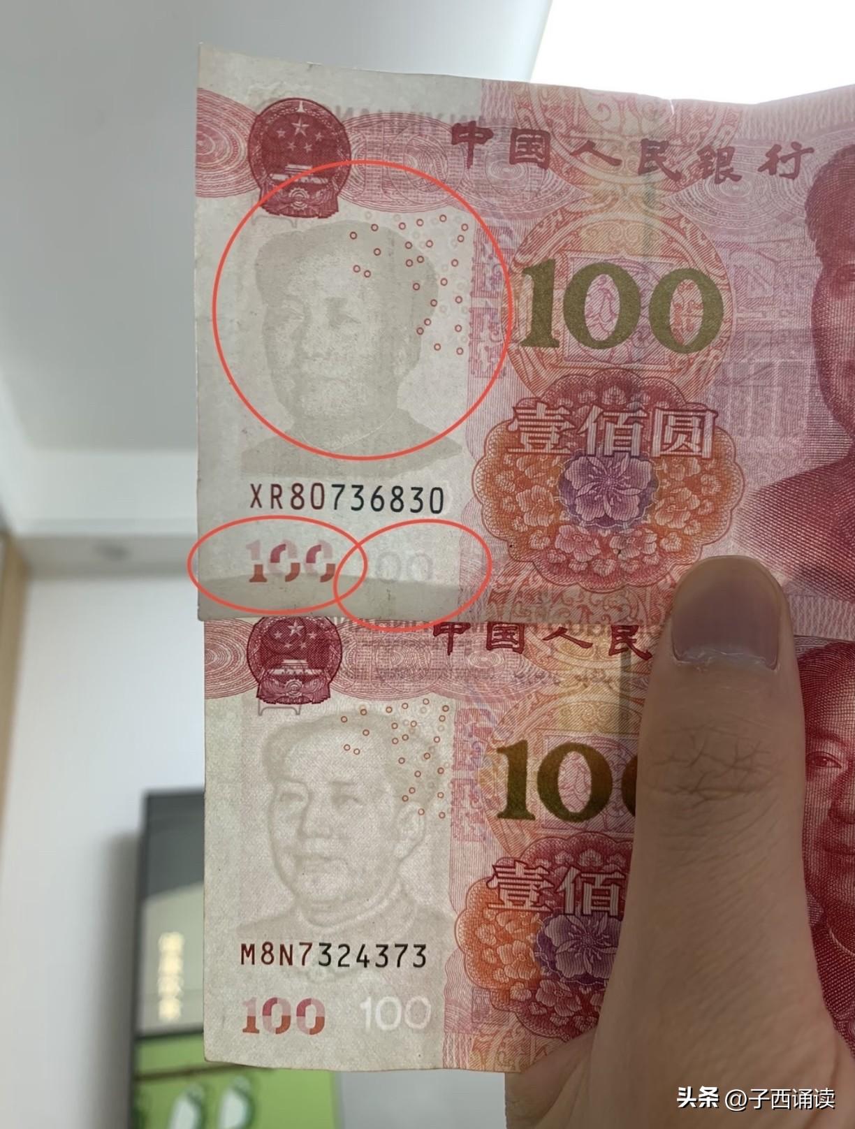 十几年都没碰到过假钱了，昨晚在麻将馆收到一张，不知道是哪个挨千刀的，不敢在牌上出