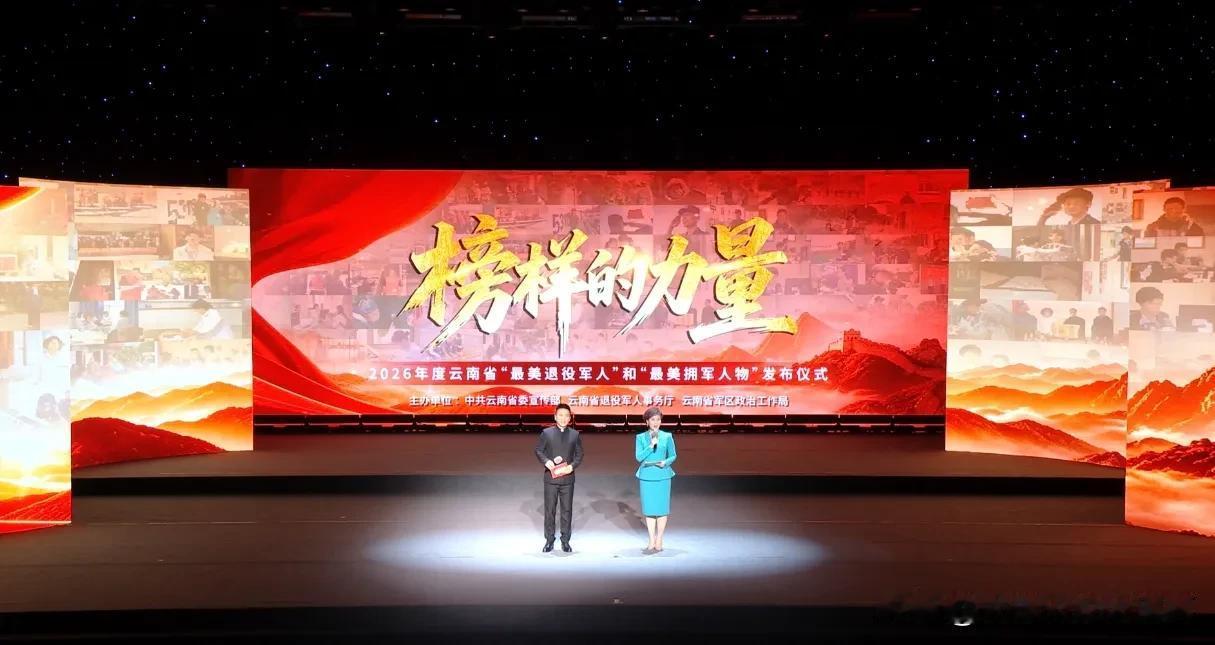 大理这名校长荣获2026云南省 “最美拥军人物”
7月28日于昆明举办的《榜样的