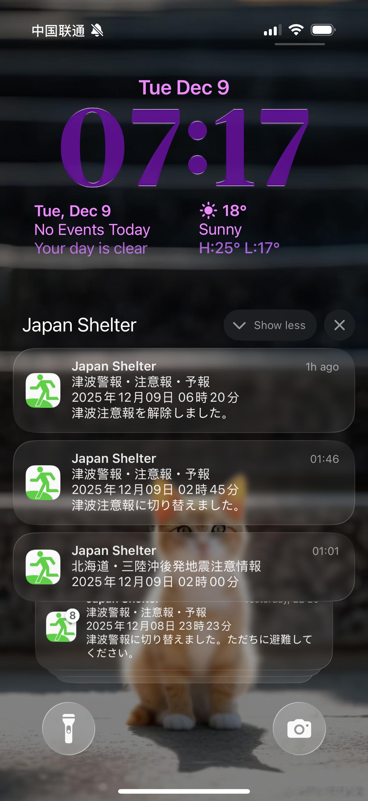 日本地震 日本这次地震看来影响范围很广，此前在日本旅游安装的地震软件，从昨天到凌