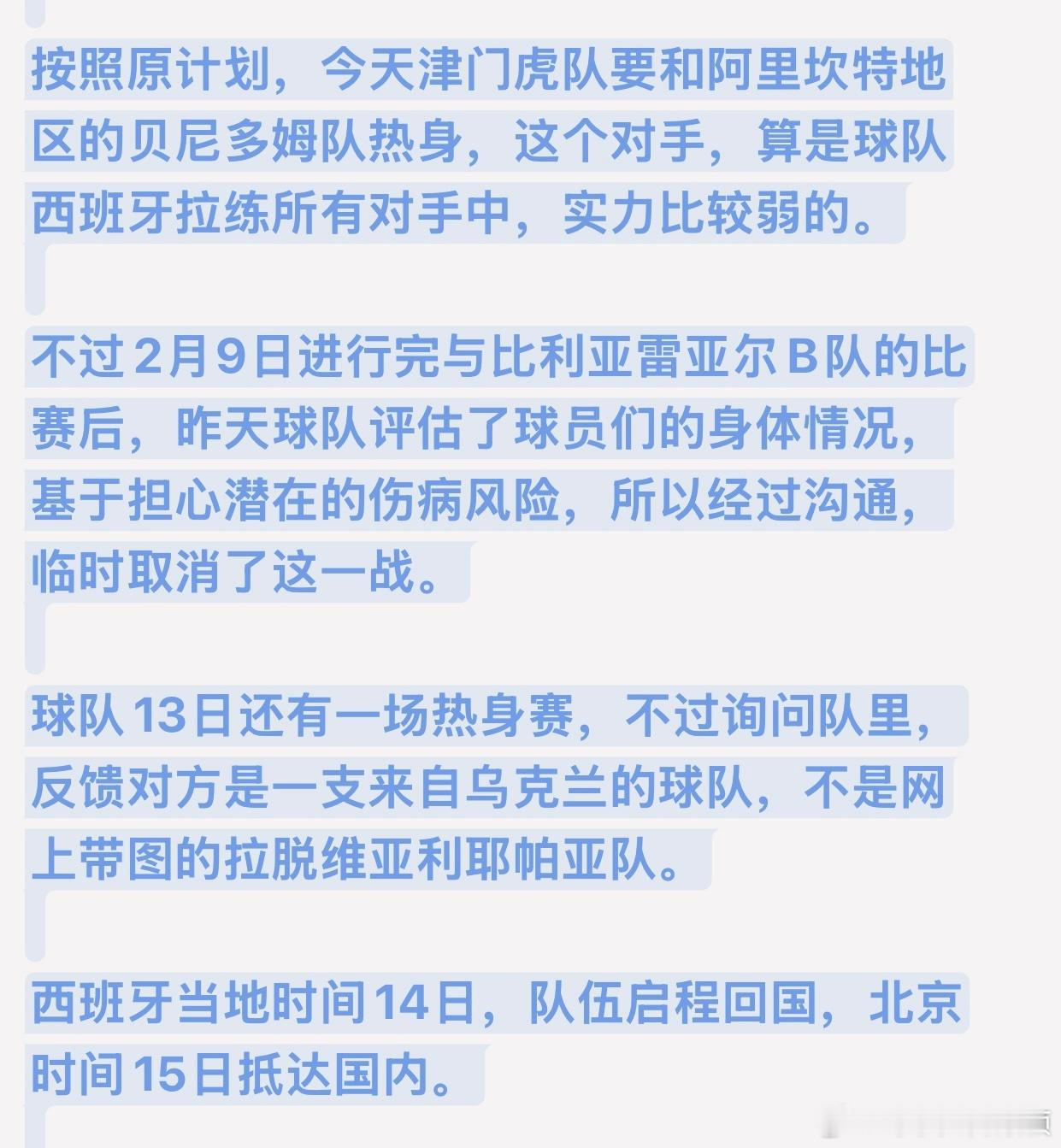 ⬇️⬇️⬇️天津津门虎