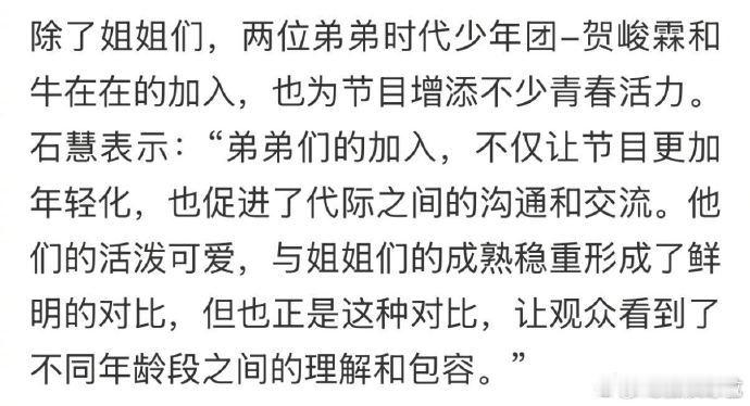 一路繁花总制片人谈姐弟团设计 《一路繁花》打破了传统的演员设置，姐弟团的合作展示