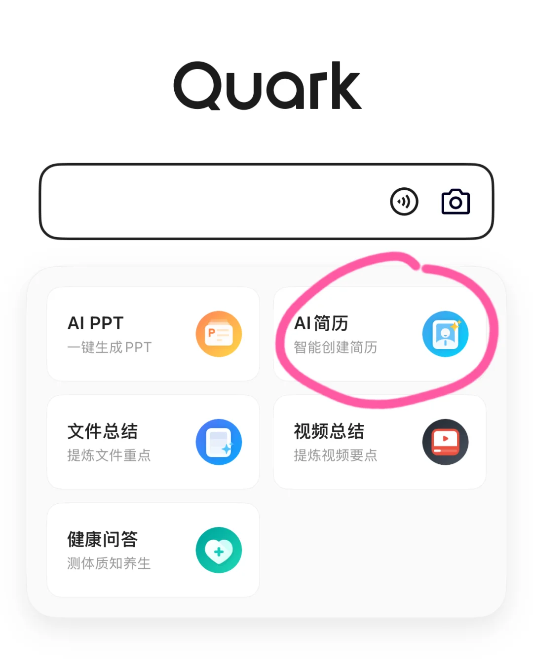 一万多人看过的简历，ai助手帮助你写