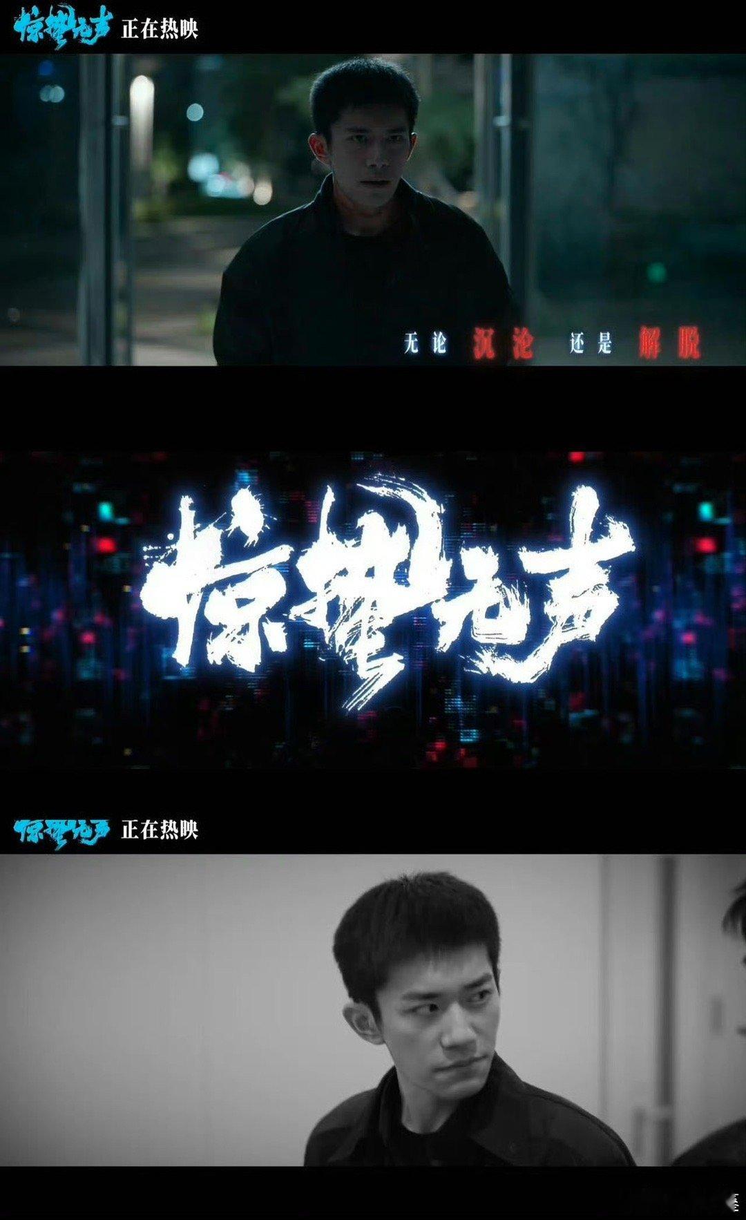 惊蛰无声 紧张刺激把谍战片玩出新高度！《惊蛰无声》节奏紧凑、张力十足，运动镜头带