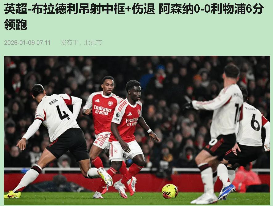 我真服了！一场神仙打架的球，最后让马丁内利那一下全变味儿了。球品见人品，这话我真