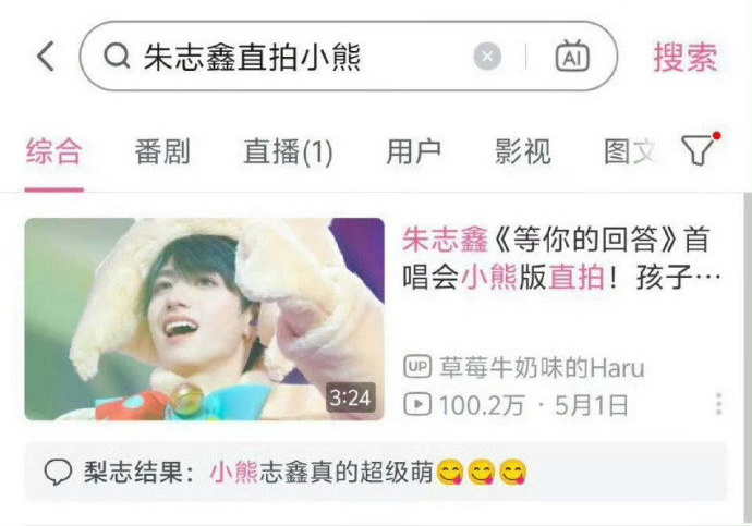 朱志鑫TOP登陆少年首唱会团内第一个诞生百万直拍，属于什么水平？ ​​​