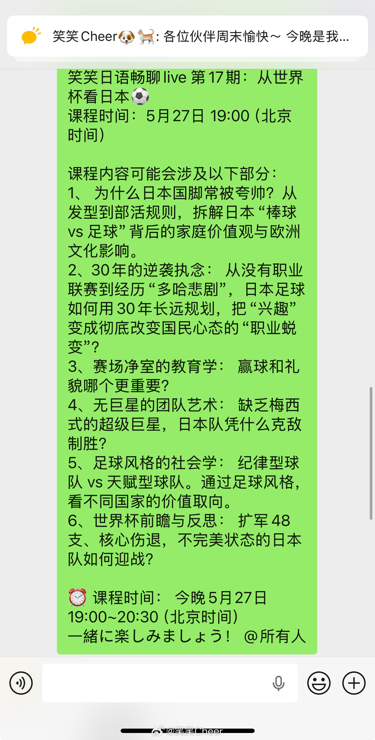今晚笑笑日语第17期直播预告P.s本次直播，我在黄河边上。话题包括但不局限于：为