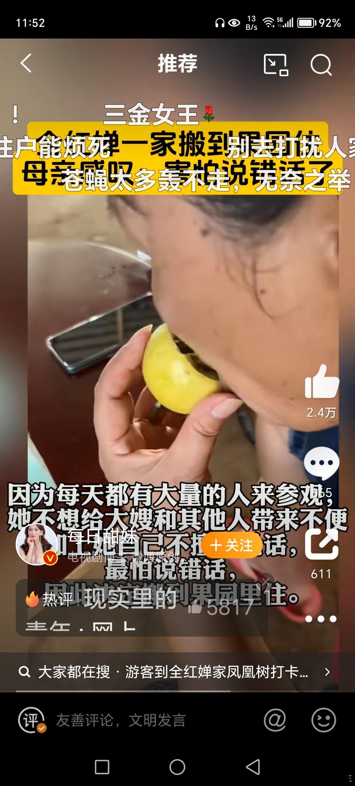 #全红婵全家搬去偏僻果园住#暴露了暴露了果园又成了家打卡地了！错错错，果园又成了