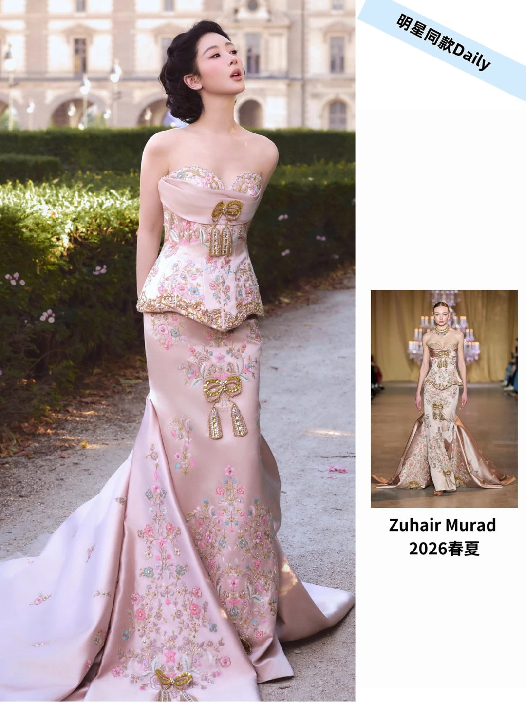 杨紫白玉兰出图～美丽的公主！