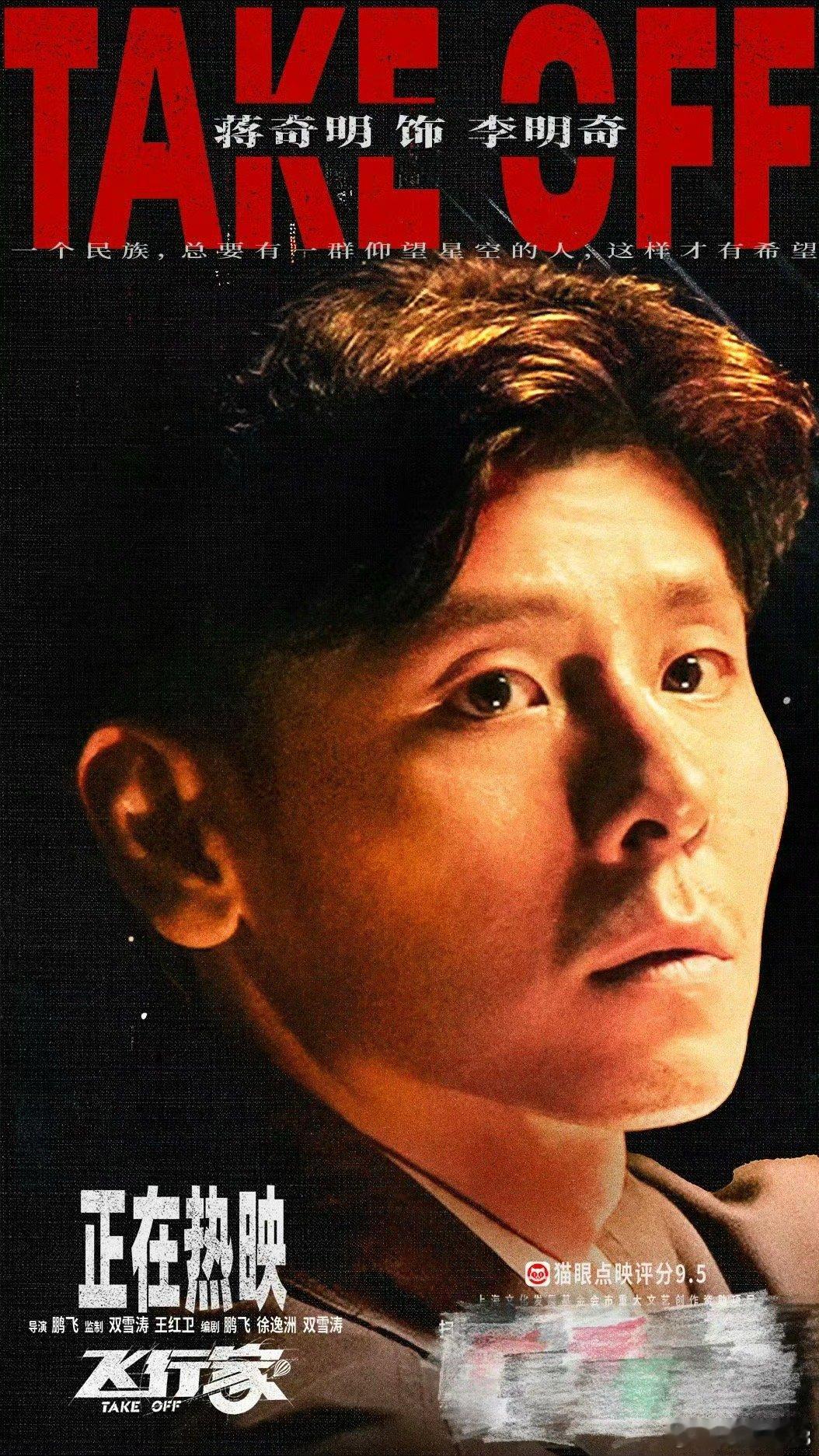 蒋奇明我希望人能活得疯一点 从傅卫军到李明奇，蒋奇明塑造的角色常常带着一种“安静