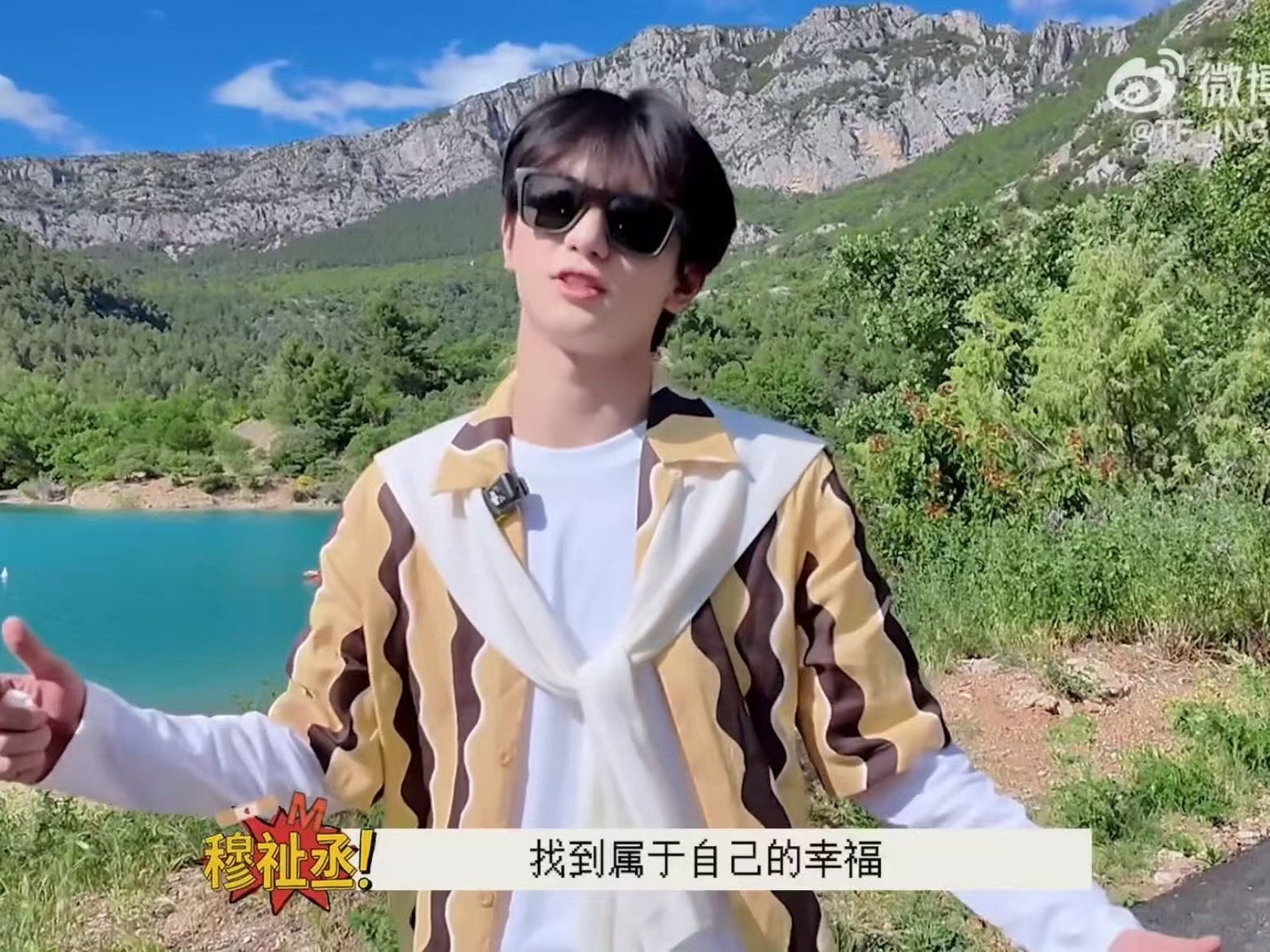 穆祉丞第n次首谈找到属于自己的幸福 
