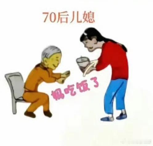 受苦受累的70后女性 年轻时候给婆婆洗脚 老了给儿媳妇洗衣服[汗] ​​​