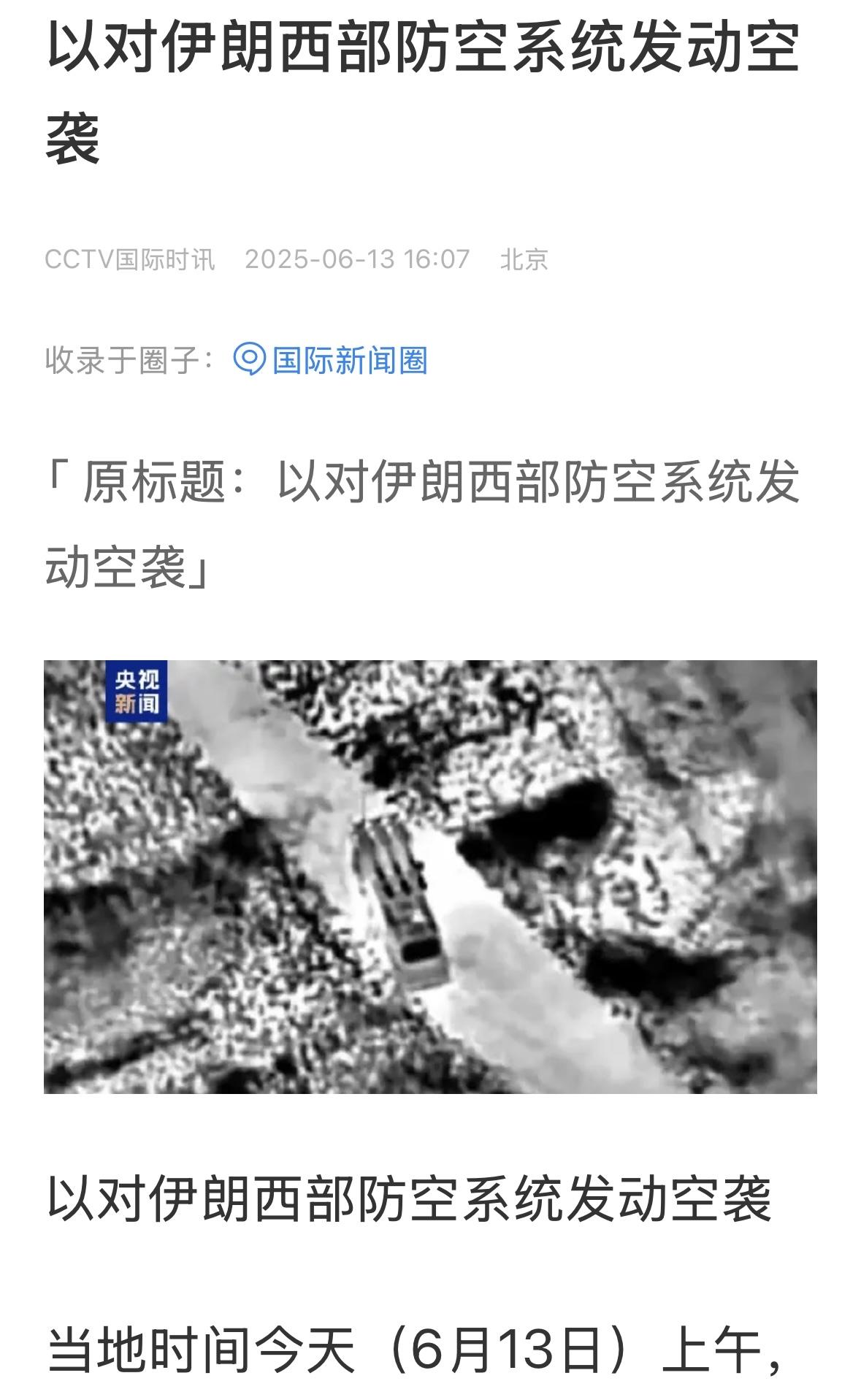 伊朗为什么不及时反击，还在等什么？这反应，咋么感觉有点像叙利亚政府军的样子？这也