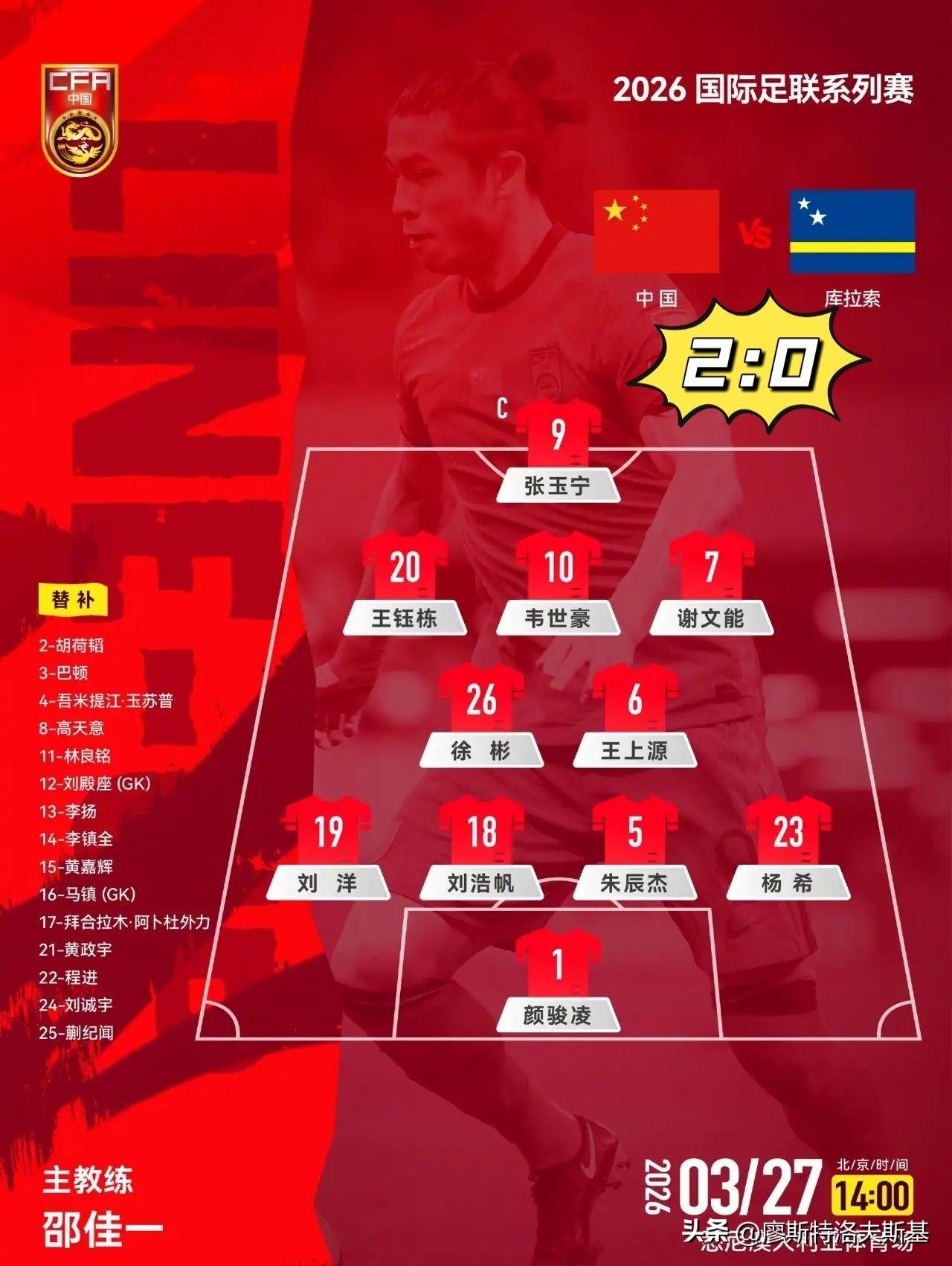 国足2-0赢了鱼腩队，到底是谁在自我感动？

当抖音上“国足爆锤库拉索”的词条刷