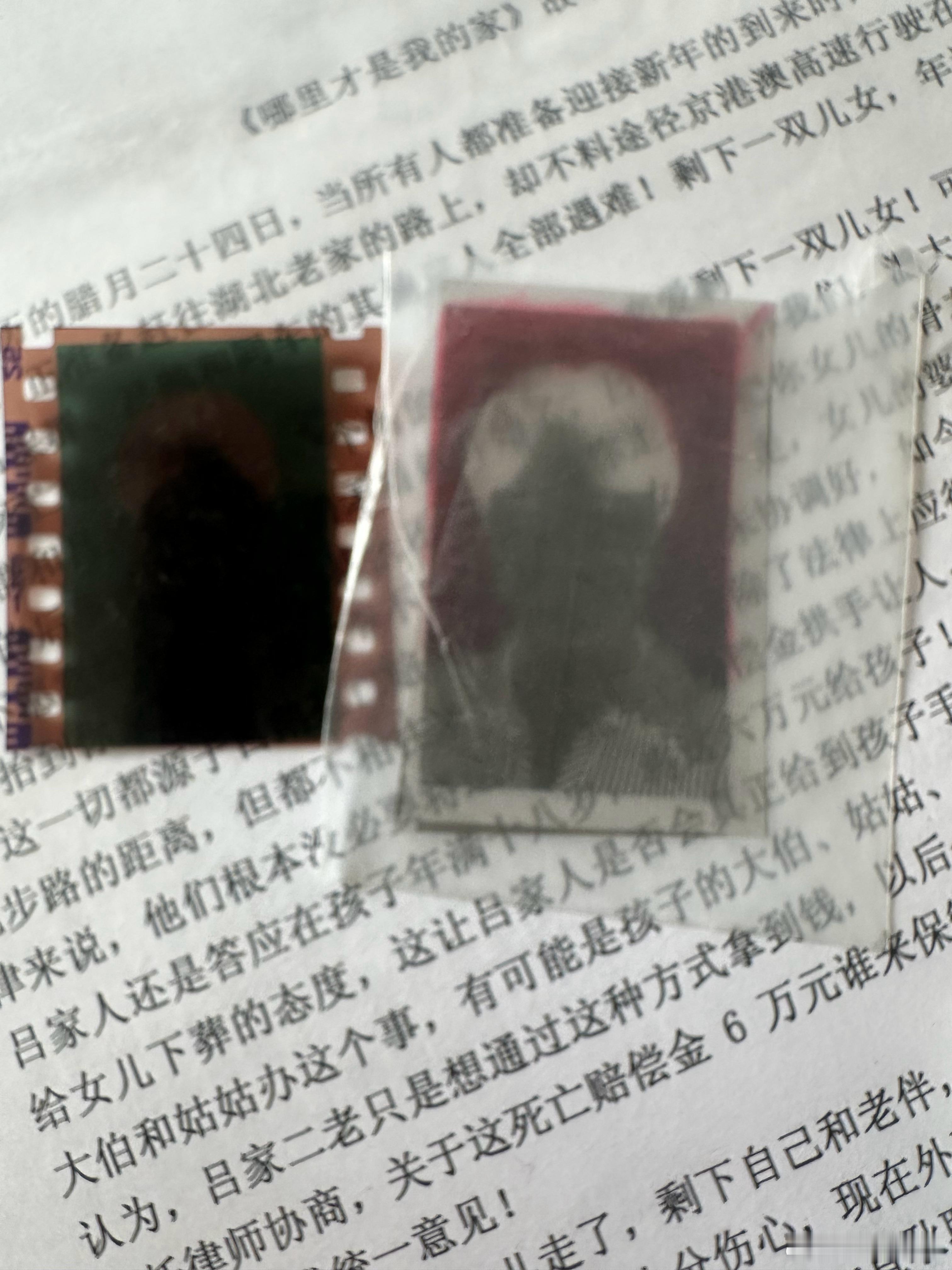 阎肃观察肃言肃语 还有人知道这个是啥吗？知道的人应该不多了！ 