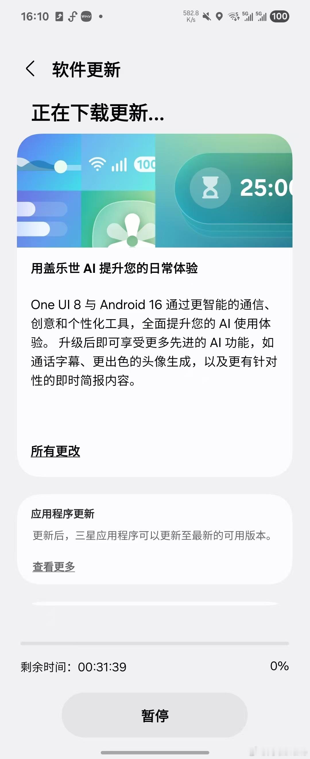 国行三星Galaxy Z Fold6/Z Flip6推送One UI 8系统更新