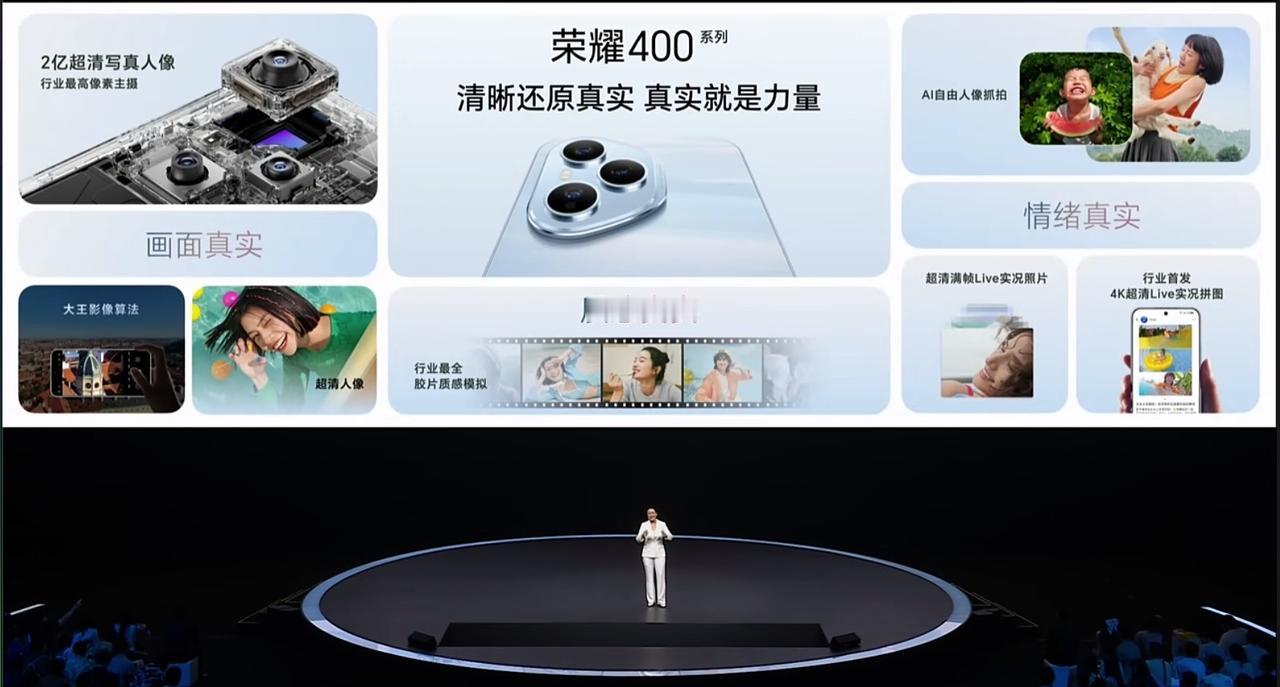 荣耀 400 Pro：
骁龙 8 Gen3处理器
前置 50MP
后置 200M
