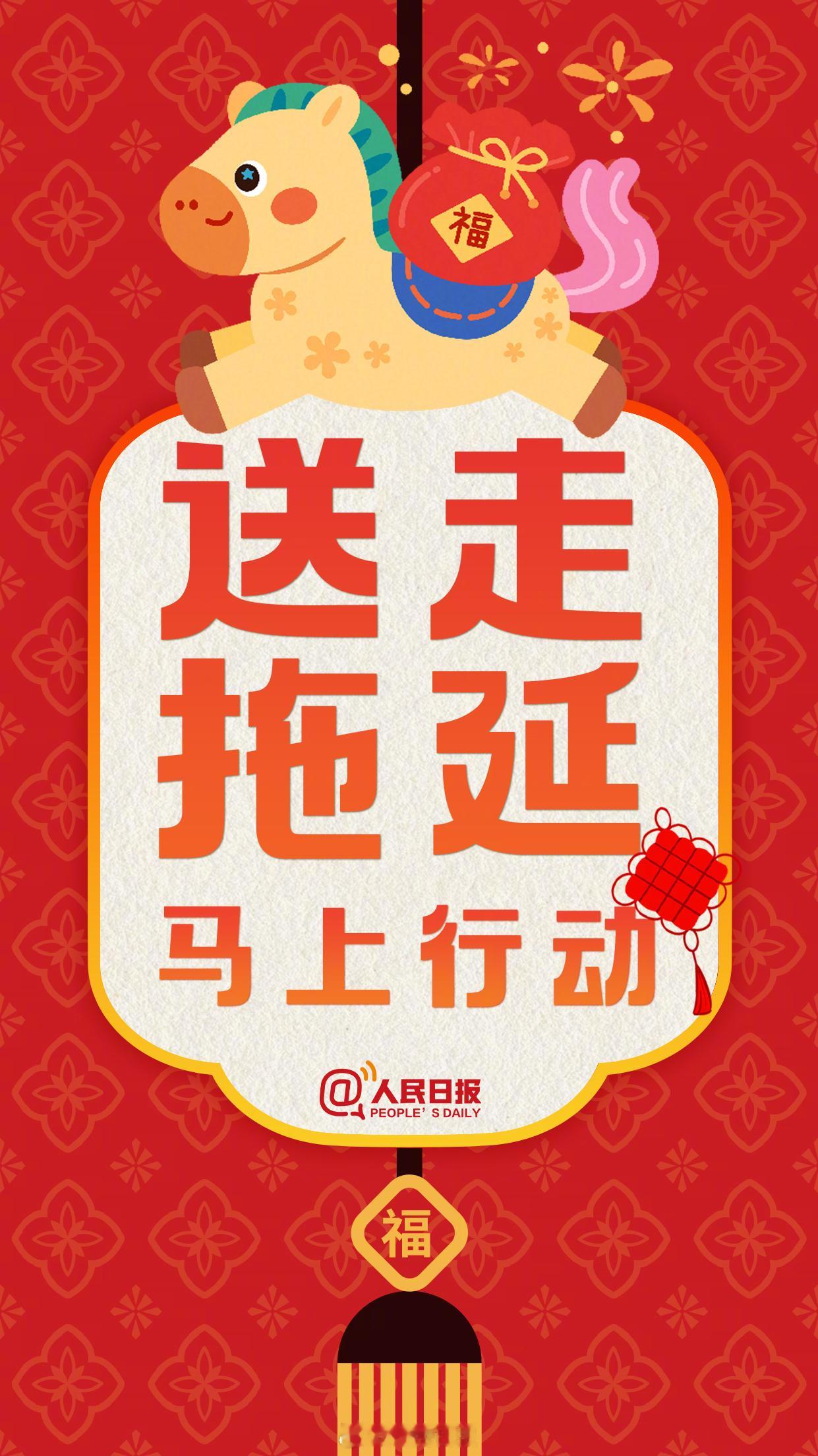 【大年初六要做哪些事，调整好状态】大年初六送穷迎接美好今天，大年初六。传统习俗中