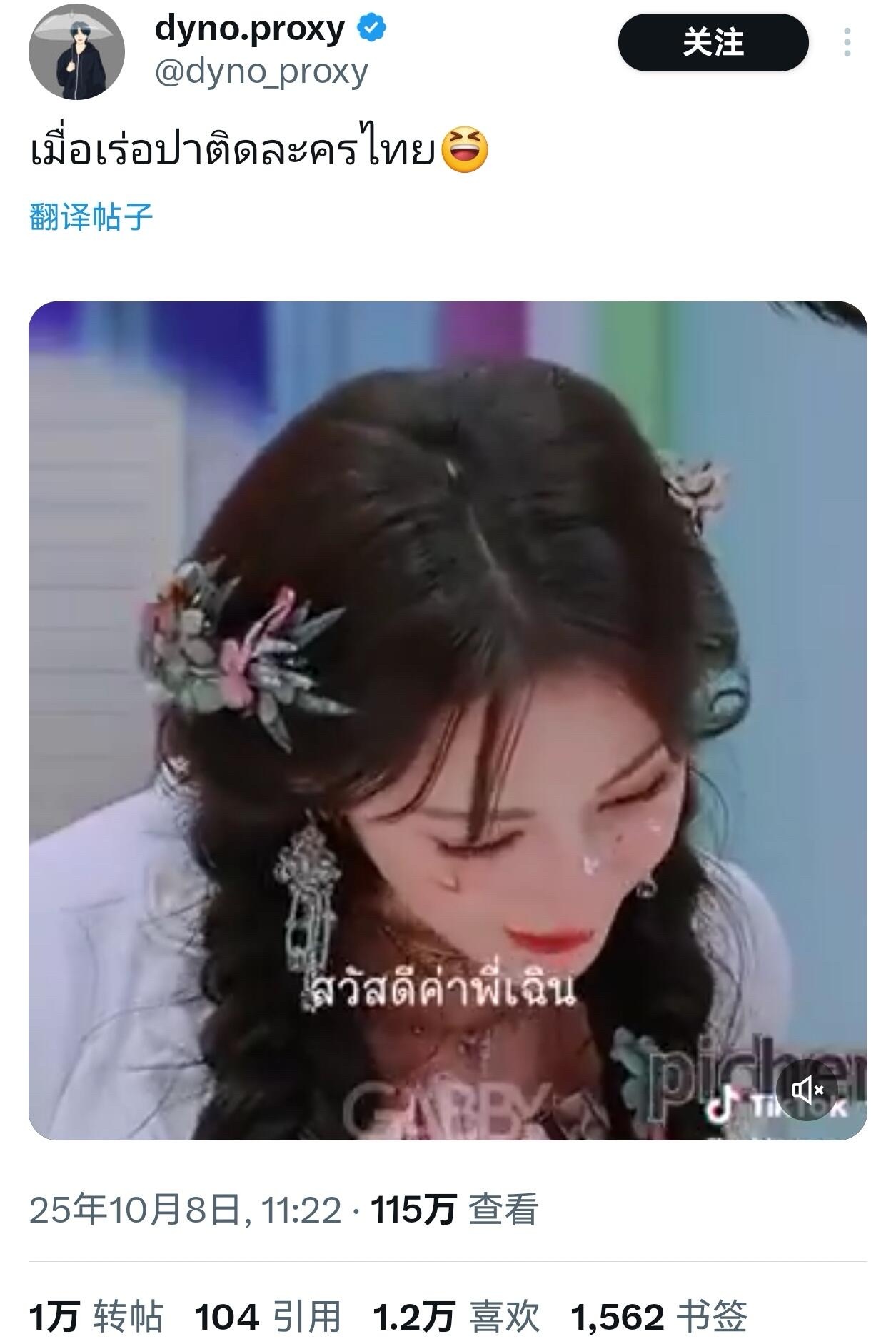 最近推上反响很好的迪丽热巴✨ ​​​