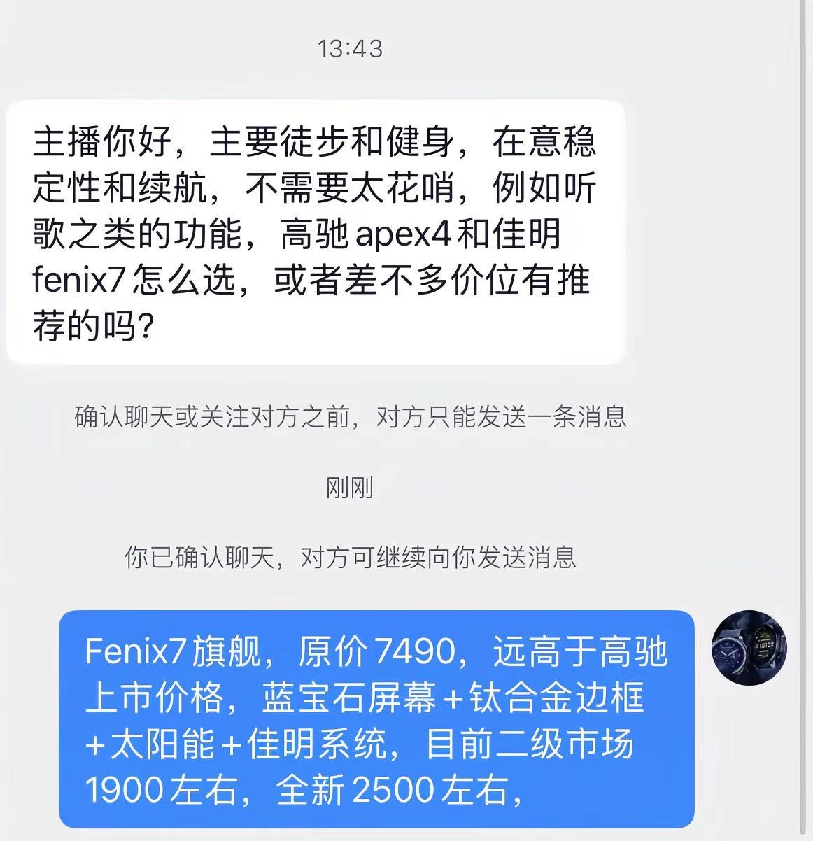 Fenix7这个表你们在纠结什么？户外徒步装备