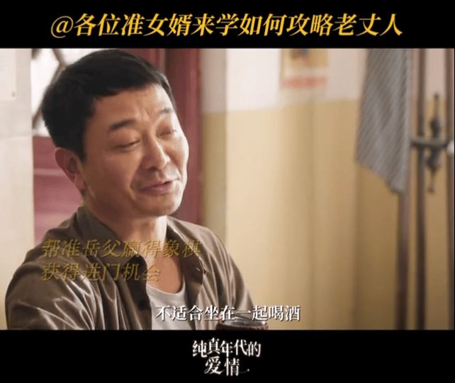 吴樾新剧收徒给自己收了个女婿 谁懂啊，吴樾新剧这段太有生活感了，老丈人看女婿越看