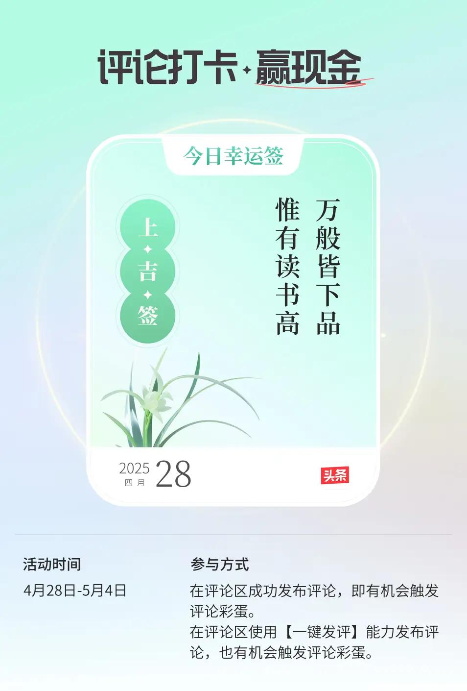 评论打卡任务