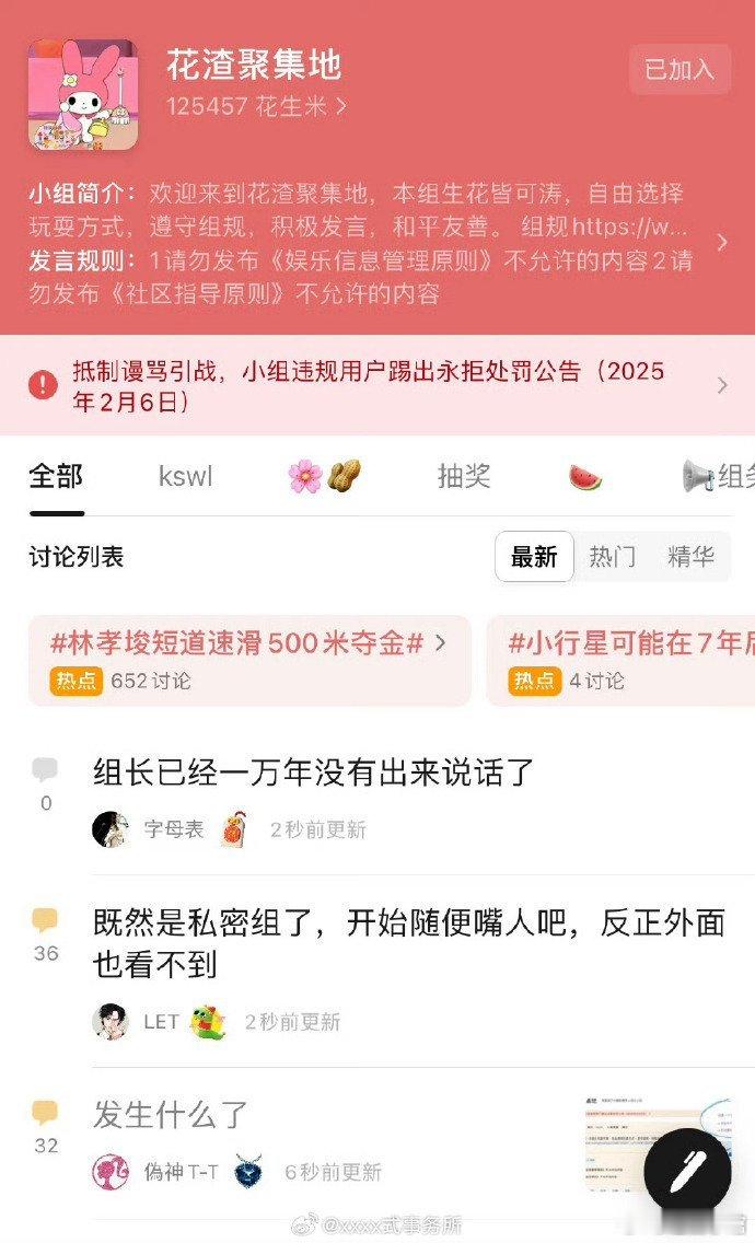 豆瓣小组花渣聚集地好像被炸了？非小组成员无法访问了。豆瓣句号小组，俗称踩组也被禁