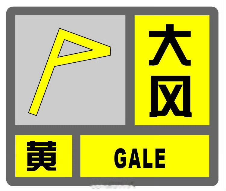 【市预警发布中心】上海市气象台2026年07月19日14时05分更新中心城区大风