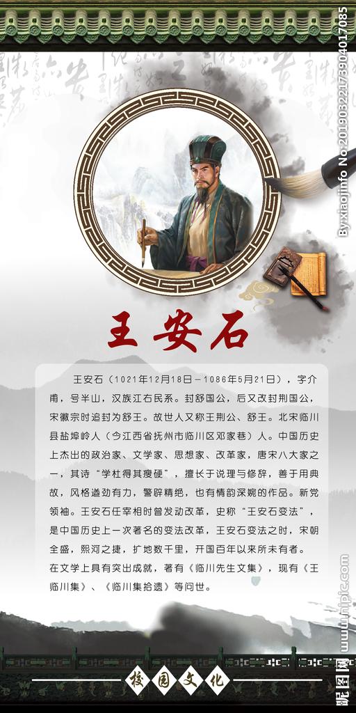 【标题】
“王安石不是‘不懂人情’，是把人情写进了算法里——
他给农民发贷款，不