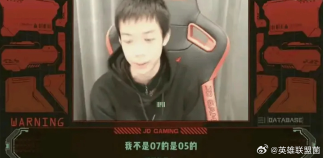 JDG上单徐文杰火速澄清年龄，昨天记错了我是05年的徐文杰：我不是07的，我是0