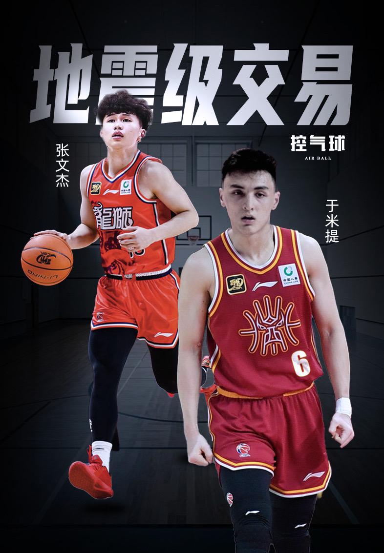 地震级交易于米提 张文杰