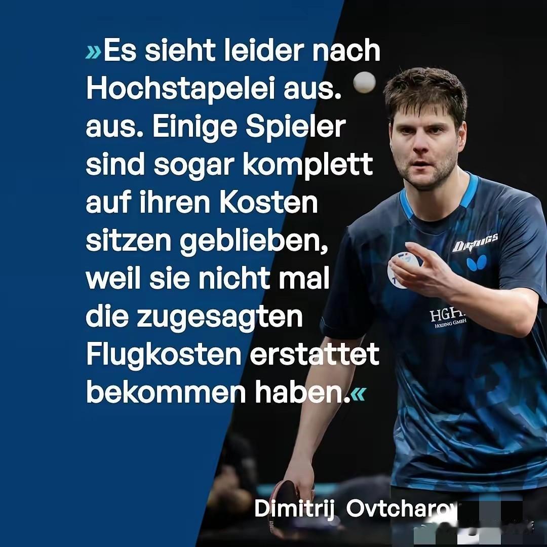 德媒曝瓦尔德内尔杯爆发严重欠薪风波：2024年12月举办的赛事落幕已超13个月，
