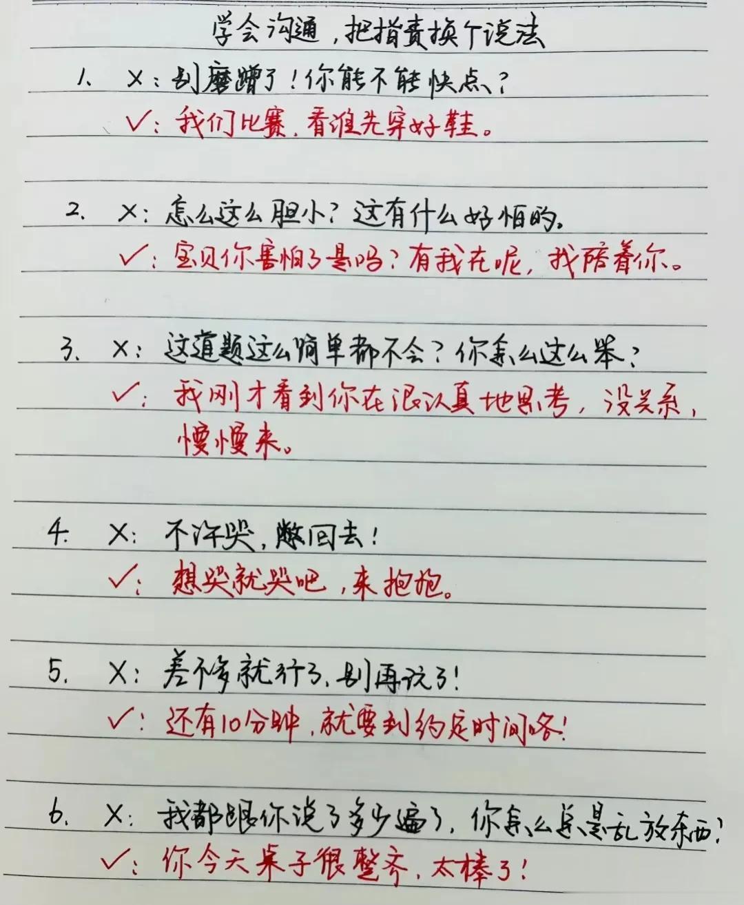 一位育儿教育专家指出：父母懂得与孩子说话交流的艺术，孩子会越来越自信，越来越优秀