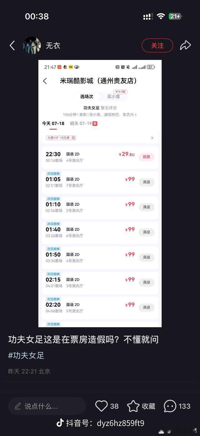 女足这半夜场场全满，全是幽灵在看吗？ 
